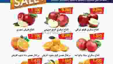 عروض جمعية الروضة وحولي 11 حتى 12-11-2021 el3rod.com00001-435