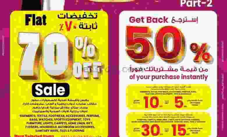 عروض انصار جاليرى البحرين 10 حتى 20-11-2021 el3rod.com00001-444