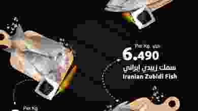 عروض مركز سلطان الجملة الخميس 11-11-2021 el3rod.com00001-456
