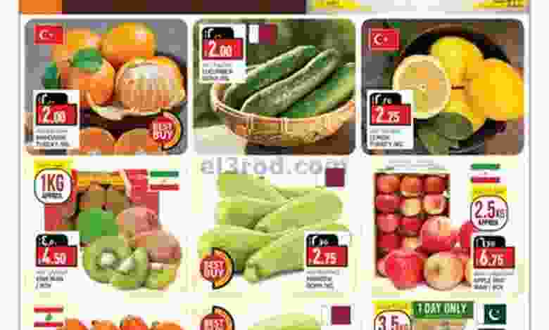 عروض السعودية جروب قطر 11 حتى 13-11-2021 el3rod.com00001-487