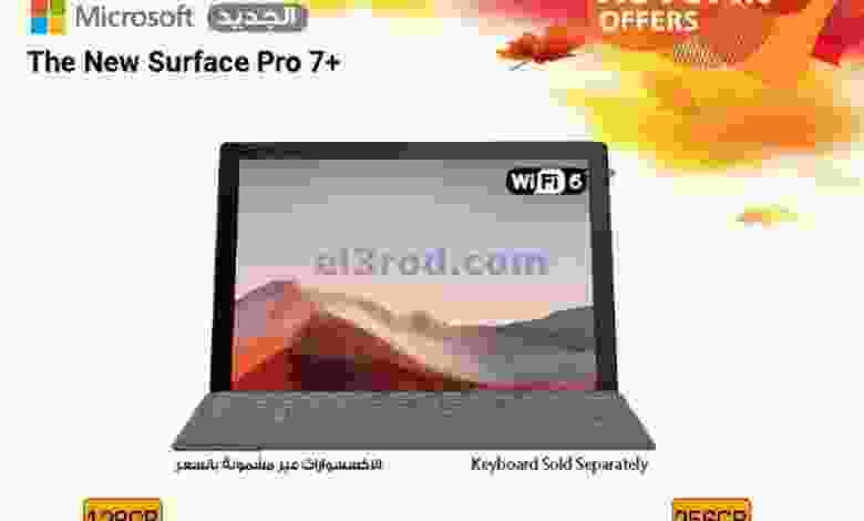 عروض يوريكا الكويت 12-11-2021 أسعار الخريف مميزة el3rod.com00001-506