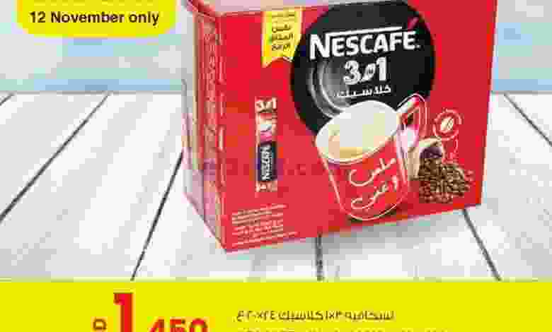 عروض انصار جاليرى البحرين الجمعة 12-11-2021 el3rod.com00001-521