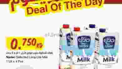 عروض مركز سلطان الجملة 14-11-2021 صفقة اليوم el3rod.com00001-560