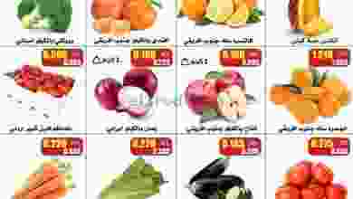 عروض جمعية النزهة التعاونية 2 حتى 3-11-2021 خضار el3rod.com00001-57