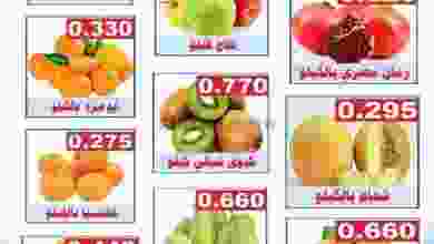 عروض جمعية علي صباح السالم الثلاثاء 2-11-2021 el3rod.com00001-59