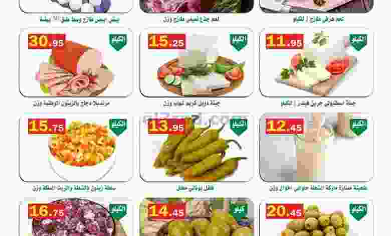 عروض العقيل ماركت الاثنين 15-11-2021 الطازج el3rod.com00001-614
