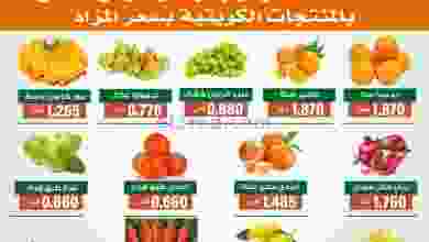 عروض جمعية الاندلس والرقعي 2-11-2021 el3rod.com00001-64