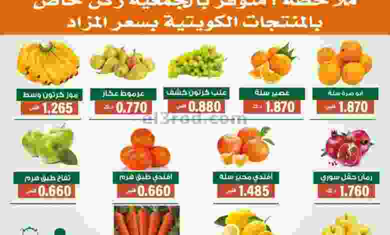 عروض جمعية الاندلس والرقعي 2-11-2021 el3rod.com00001-64