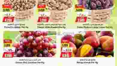 عروض نستو هايبر ماركت صلالة عمان حتى 17-11-2021 el3rod.com00001-648