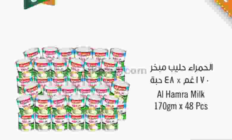 عروض مركز سلطان عمان 16 حتى 17-11-2021 ساخن el3rod.com00001-649