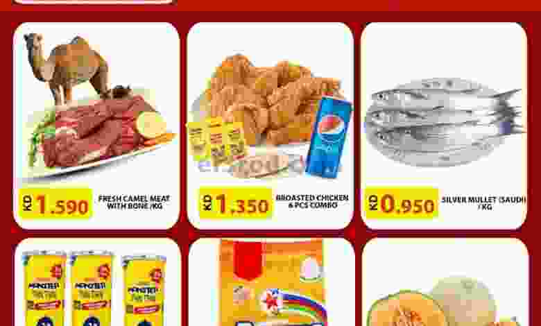 عروض جراند هايبر السالمية الكويت 16-11-2021 el3rod.com00001-665