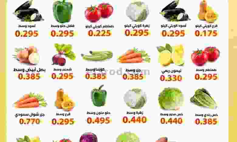 عروض جمعية المنقف التعاونية الثلاثاء 16-11-2021 el3rod.com00001-666