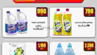 عروض سوق العايش المركزى الكويت 16 حتى 18-11-2021 el3rod.com00001-672