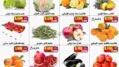 عروض جمعية النزهة التعاونية 16 حتى 17-11-2021 el3rod.com00001-675