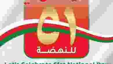 عروض لولو عمان حتى 21-11-2021 العيد الوطنى 51 el3rod.com00001-677