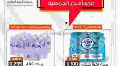 عروض جمعية الرميثية التعاونية 17 حتى 18-11-2021 el3rod.com00001-688