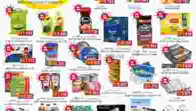 عروض لوكوست سوبرماركت الكويت 17 حتى 23-11-2021 el3rod.com00001-690