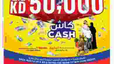 عروض سيتى سنتر الكويت حتى 30-11-2021 كاش 50.000 el3rod.com00001-700