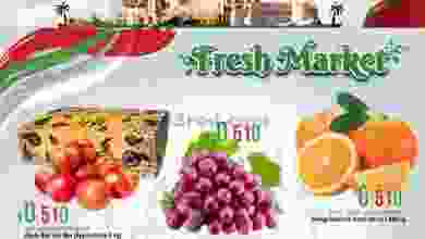 عروض لاست تشانس عمان حتى 19-11-2021 الطازجة el3rod.com00001-731
