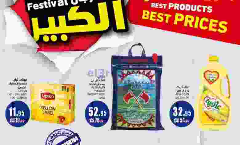عروض السدحان السعودية 17 حتى 23-11-2021 el3rod.com00001-736