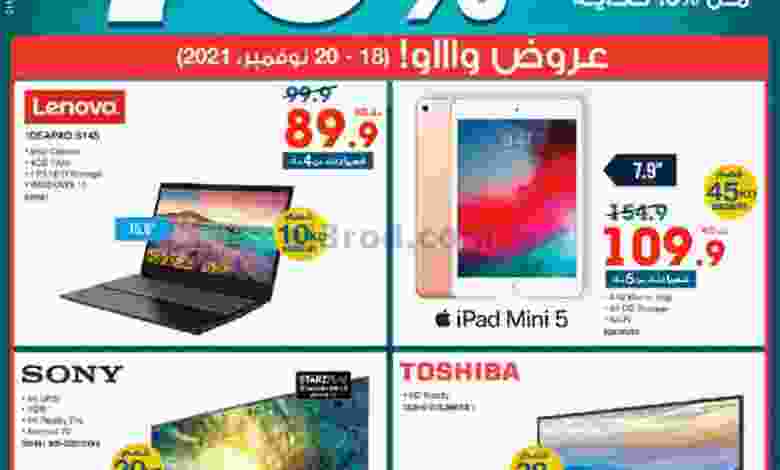 عروض الغانم الكويت حتى 27-11-2021 بلو فرايداى el3rod.com00001-799