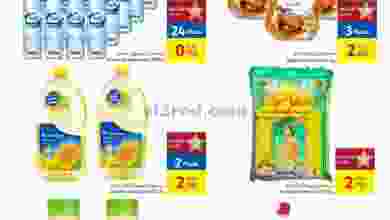 عروض كارفور عمان 21 حتى 22-11-2021 el3rod.com00001-858