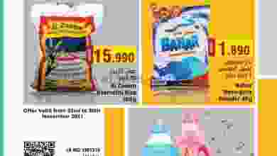 عروض رجب هايبرماركت عمان 22 حتى 30-11-2021 el3rod.com00001-903