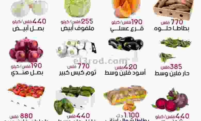 عروض جمعية الفحيحيل التعاونية 22 حتى 23-11-2021 el3rod.com00001-942
