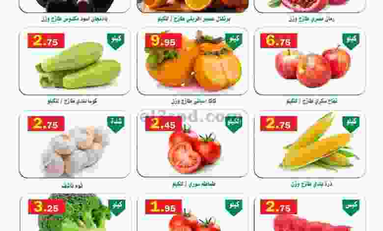 عروض العقيل ماركت السعودية 22-11-2021 الطازج el3rod.com00001-950