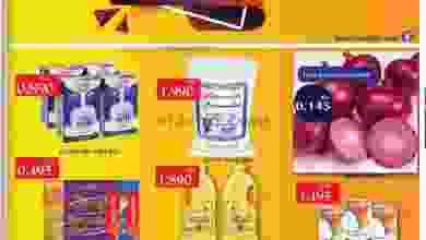 عروض مانجو هايبر ماركت الكويت 24 حتى 30-11-2021 el3rod.com00001-992