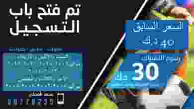 عروض جمعية الاندلس والرقعي من 24-11-2021 el3rod.com00001-999