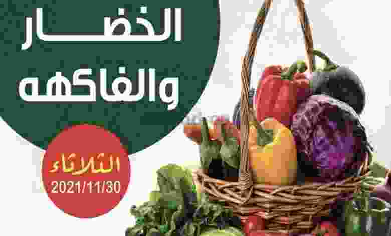 عروض جمعية العقيلة التعاونية الثلاثاء 30-11-2021 el3rod.com00002-1040