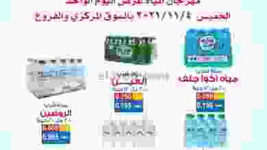 عروض جمعية ضاحية الشهداء التعاونية 4-11-2021 el3rod.com00002-151