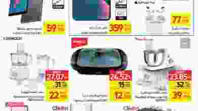 عروض كارفور عمان 11 حتى 13-11-2021 اليكترونيات el3rod.com00002-355