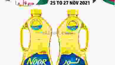 عروض الكرامة هايبرماركت عمان 25 حتى 27-11-2021 el3rod.com00002-847
