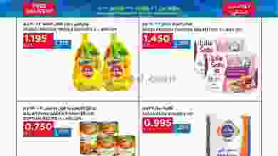 عروض أونكوست الكويت 26 حتى 28-11-2021 الفرايدي el3rod.com00002-887