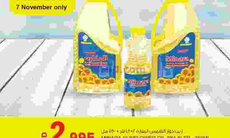 عروض انصار جاليرى البحرين الاحد 7-11-2021 el3rod.com00003-164