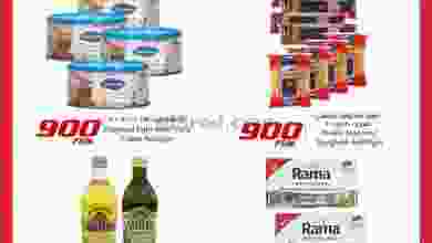 عروض سيتى سنتر الكويت من 14-11-2021 el3rod.com00003-348