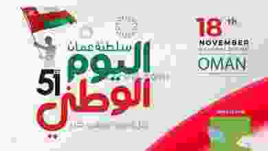عروض مركز ديما للتسوق عمان 18 حتى 20-11-2021 el3rod.com00003-494
