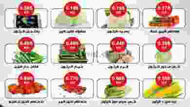 عروض جمعية الشعب التعاونية الاربعاء 24-11-2021 el3rod.com00003-653