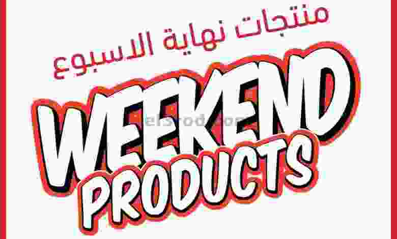 عروض مركز سلطان عمان 4 حتى 6-11-2021 el3rod.com00003-92