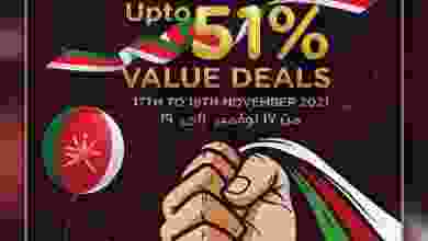 عروض ندى السعادة للتسوق عمان 17 حتى 19-11-2021 el3rod.com00004-373