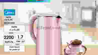 عروض بست اليوسفى الكويت من 14-11-2021 el3rod.com00005-247