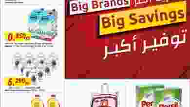 عروض مركز سلطان الجملة 24 حتى 30-11-2021 فرايدي el3rod.com00005-484