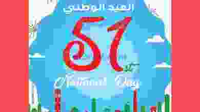 عروض سبار عمان حتى 10-12-2021 اليوم الوطني 51 el3rod.com00010-251