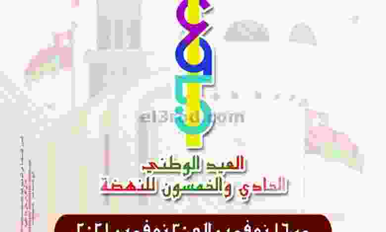 عروض مكة هايبرماركت عمان حتى 30-11-2021 el3rod.com00012-191