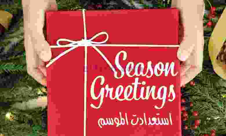 عروض مركز سلطان عمان حتى 1-12-2021 استعداد موسم el3rod.com00017-157