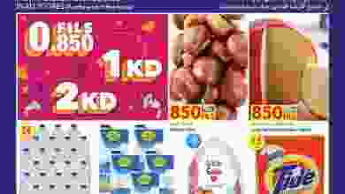 عروض كارفور الكويت 17 حتى 23-11-2021 بـ0.850 فلس el3rod.com00019-103