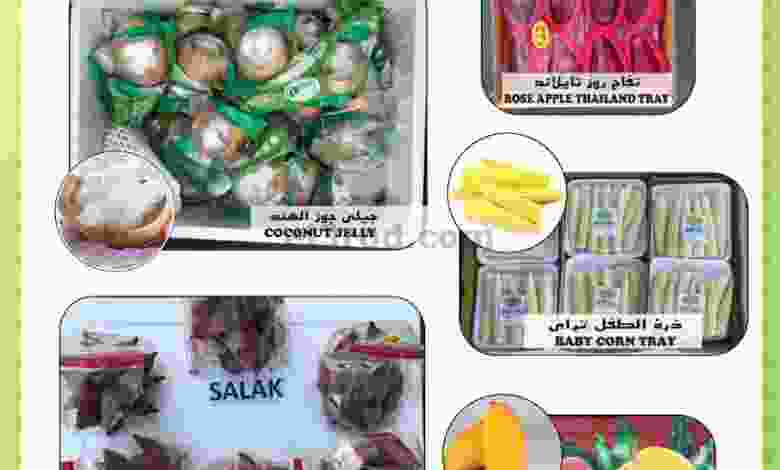 عروض تاج هايبر ماركت عمان|فريش|من 25-12-2021 el3rod.com00001-1039