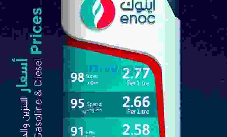 أسعار البنزين والديزل فى الإمارات|ديسمبر 2021 el3rod.com00001-116
